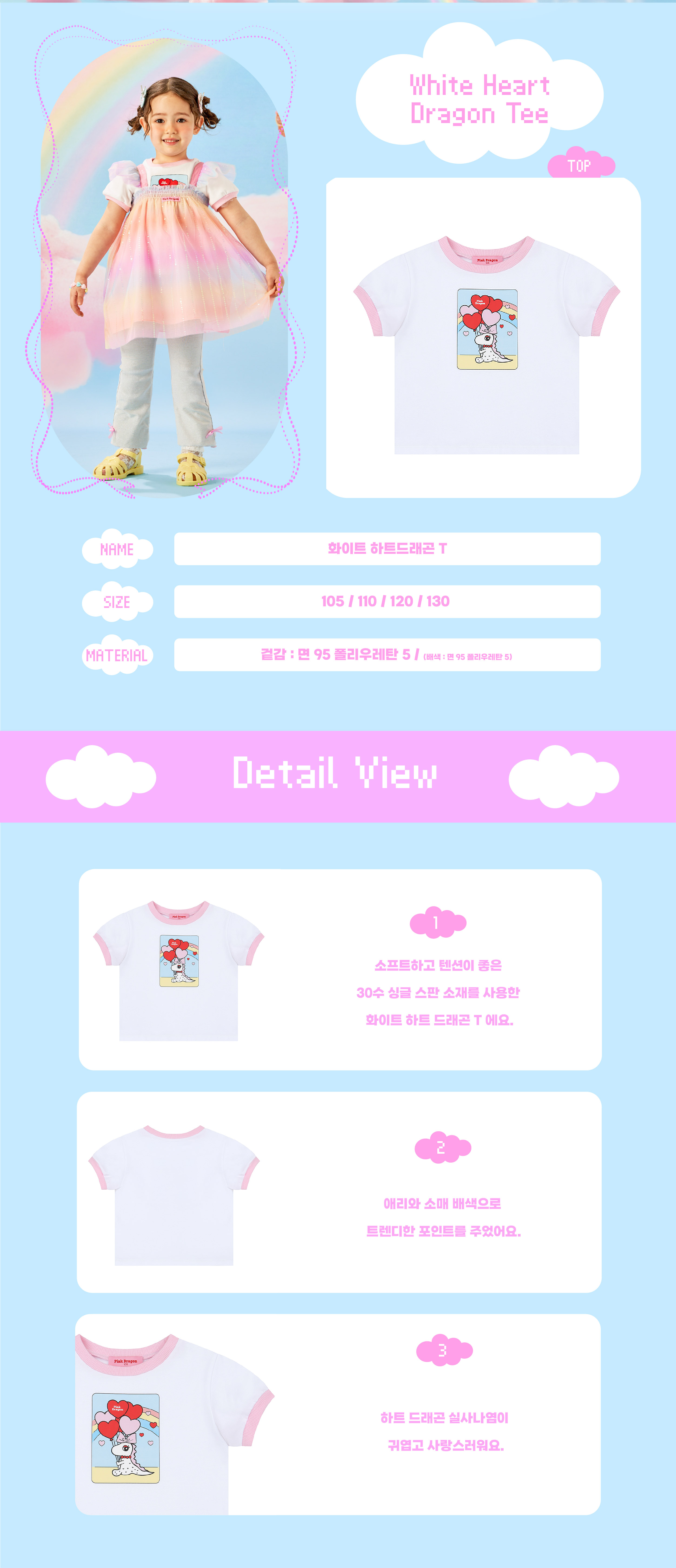 26SS 2차 P62DBT020 화이트 하트드래곤 T-02.jpg